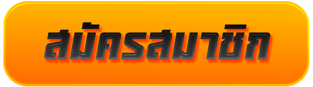 สมัครสมาชิก dooball66 เปิดบัญชีแล้วเริ่ม Match Radar เช็กคู่ ตลาด ราคา และบิลก่อนแทงบอล