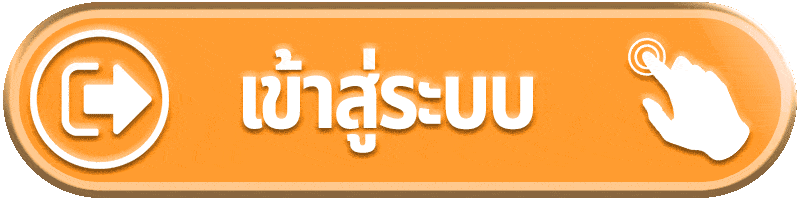 เข้าสู่ระบบ dooball66 กลับเข้าบัญชี เปิด Match Radar เช็กคู่ ราคา บิล และยอดก่อนแทงบอลต่อ